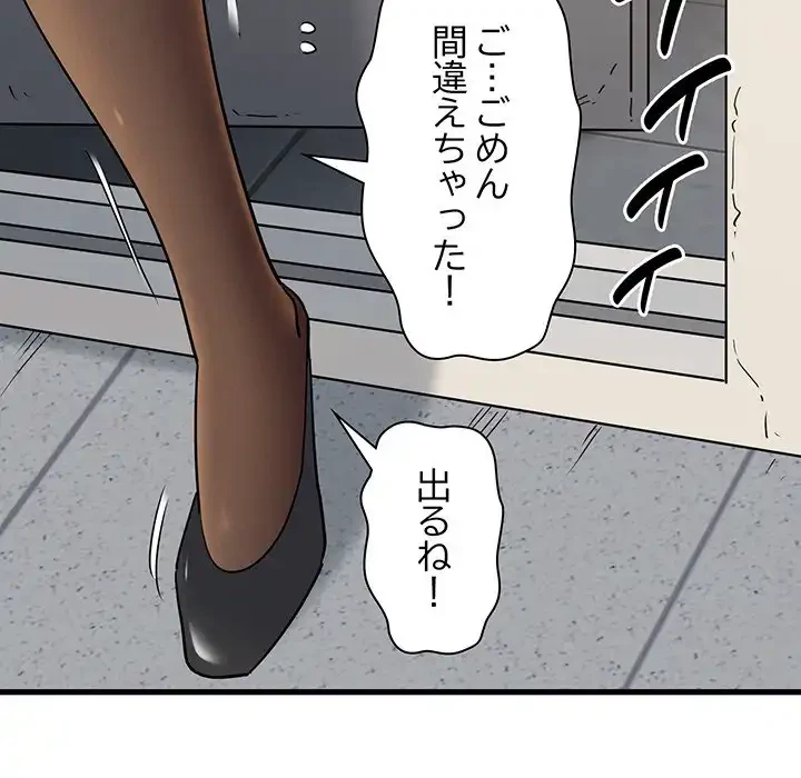 コインを揺らせば 第14話 - 181