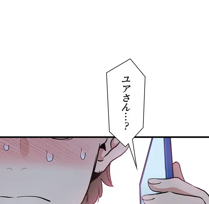 コインを揺らせば 第14話 - 185