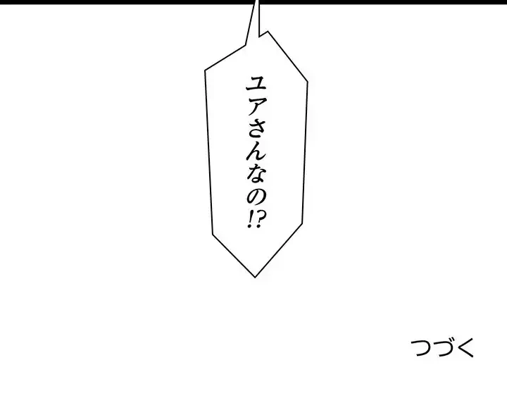 コインを揺らせば 第14話 - 190