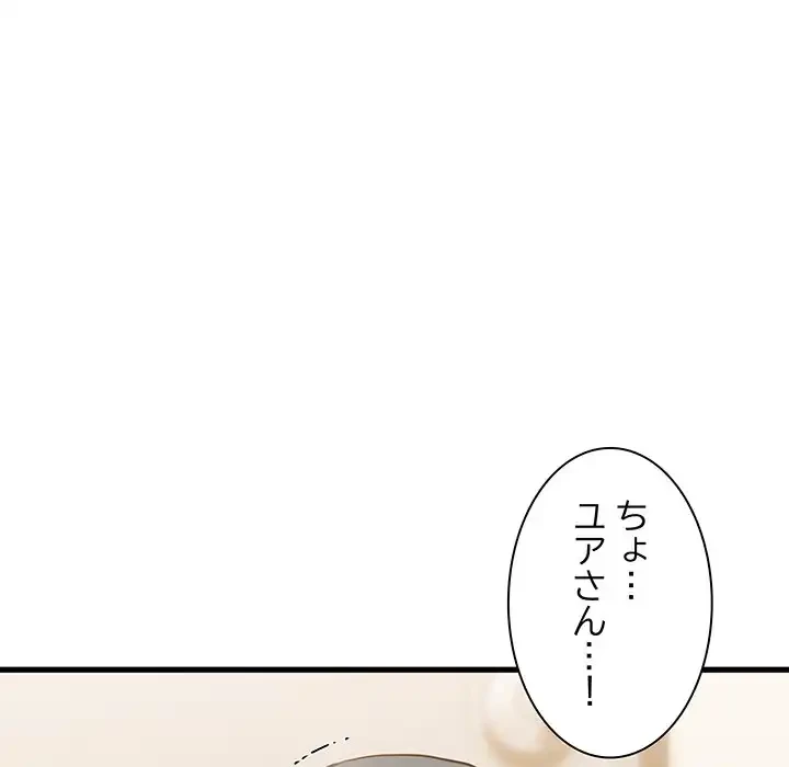コインを揺らせば 第16話 - 9