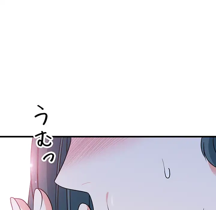 コインを揺らせば 第16話 - 12