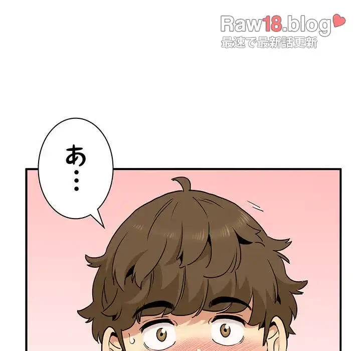 コインを揺らせば 第16話 - 17