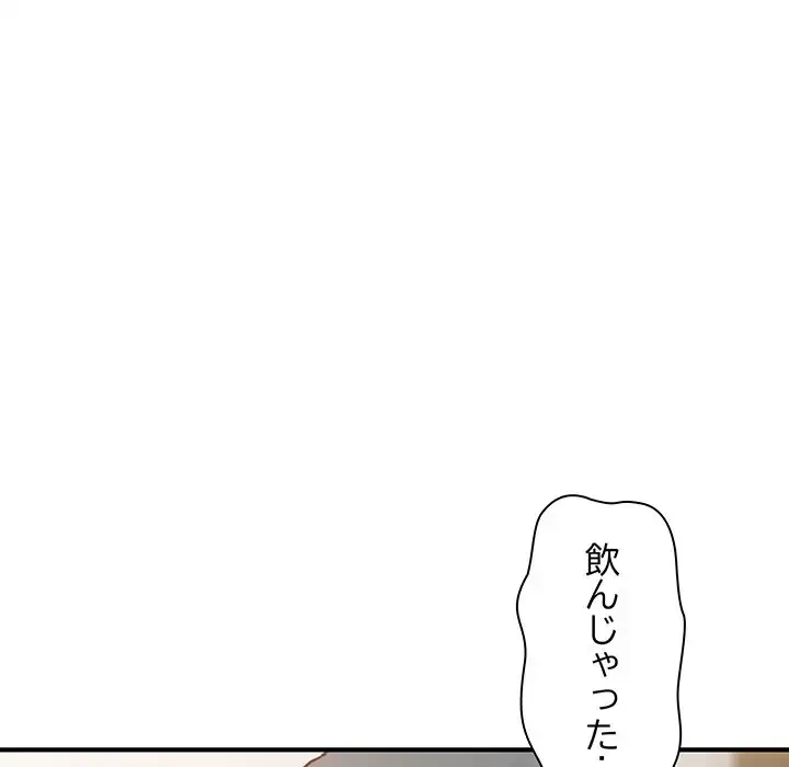 コインを揺らせば 第16話 - 19