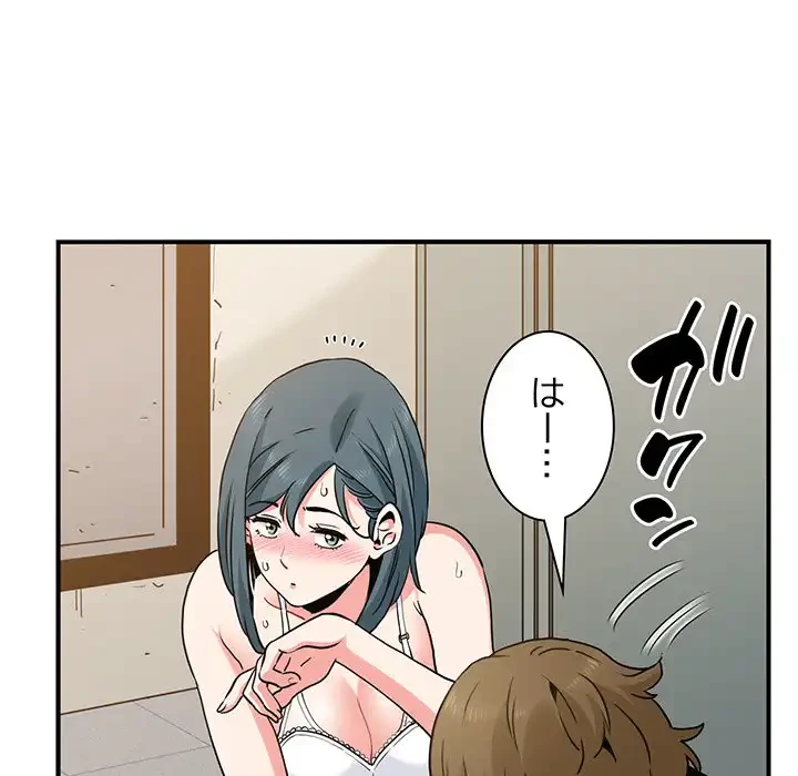 コインを揺らせば 第16話 - 22