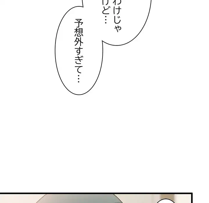 コインを揺らせば 第16話 - 28