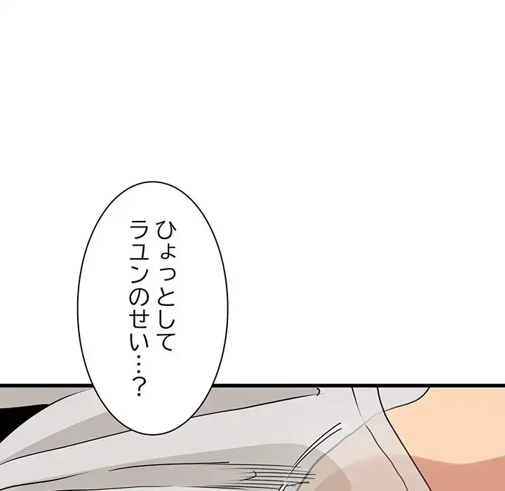 コインを揺らせば 第16話 - 31