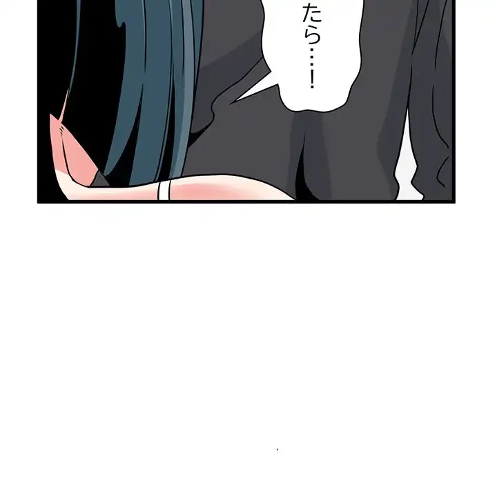 コインを揺らせば 第16話 - 35
