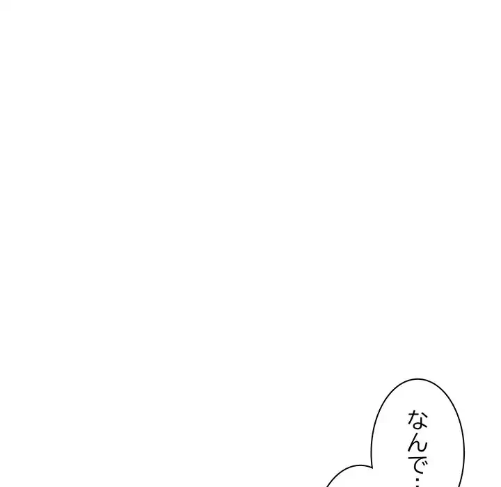 コインを揺らせば 第16話 - 38