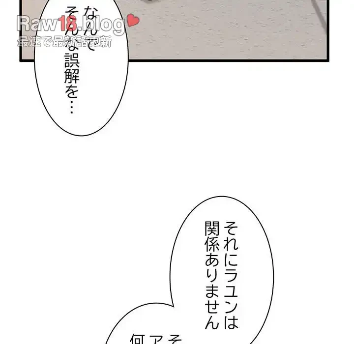コインを揺らせば 第16話 - 43