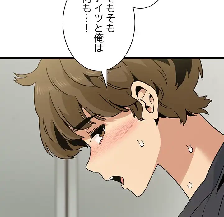 コインを揺らせば 第16話 - 44