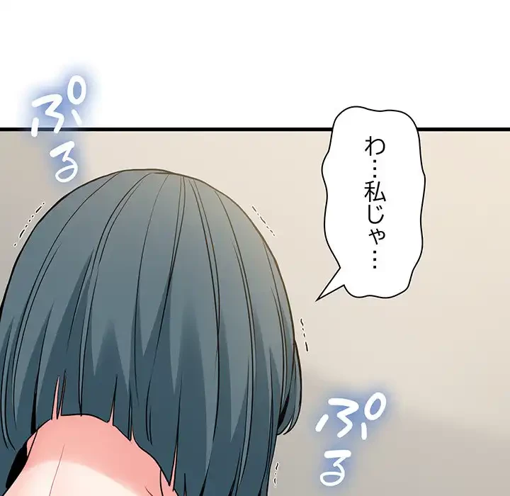 コインを揺らせば 第16話 - 66