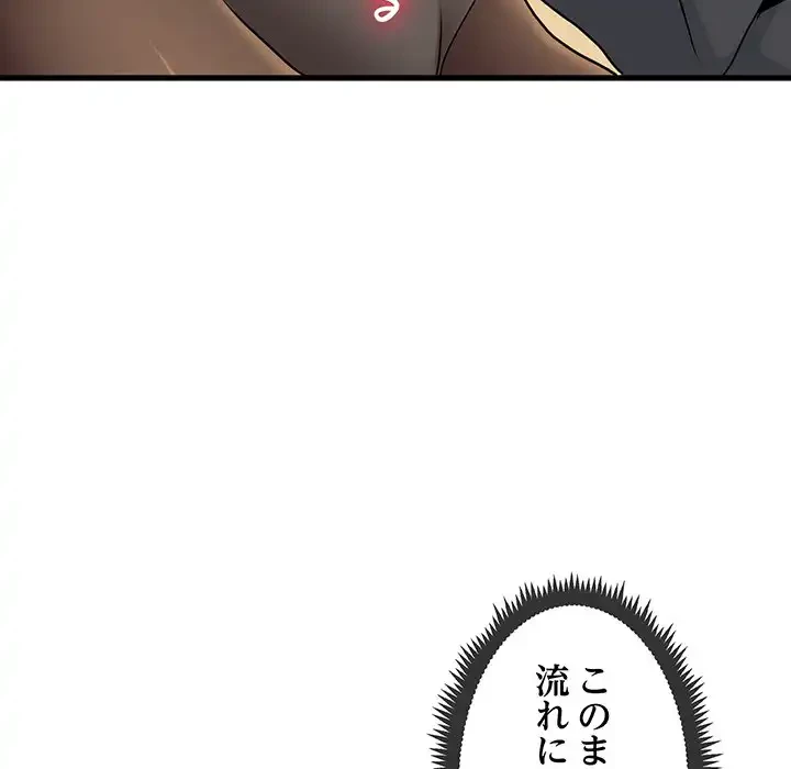 コインを揺らせば 第16話 - 73