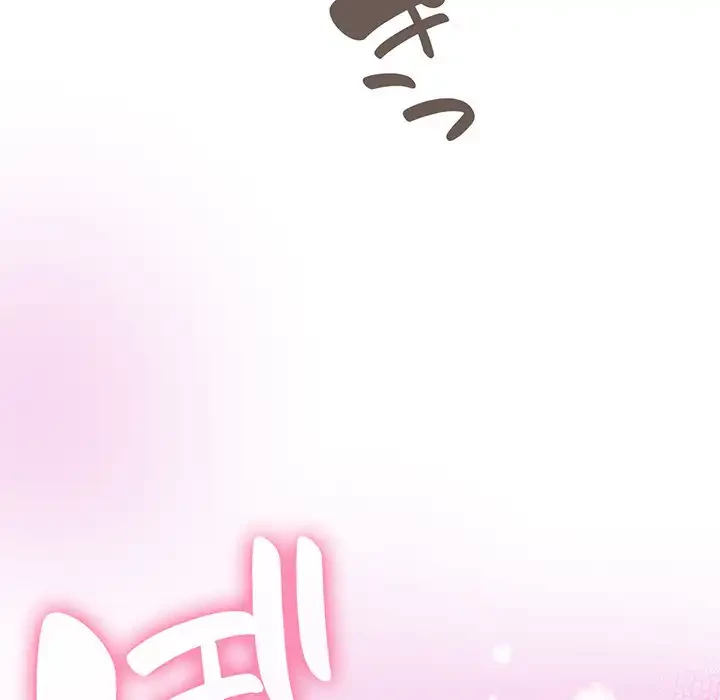 コインを揺らせば 第16話 - 85