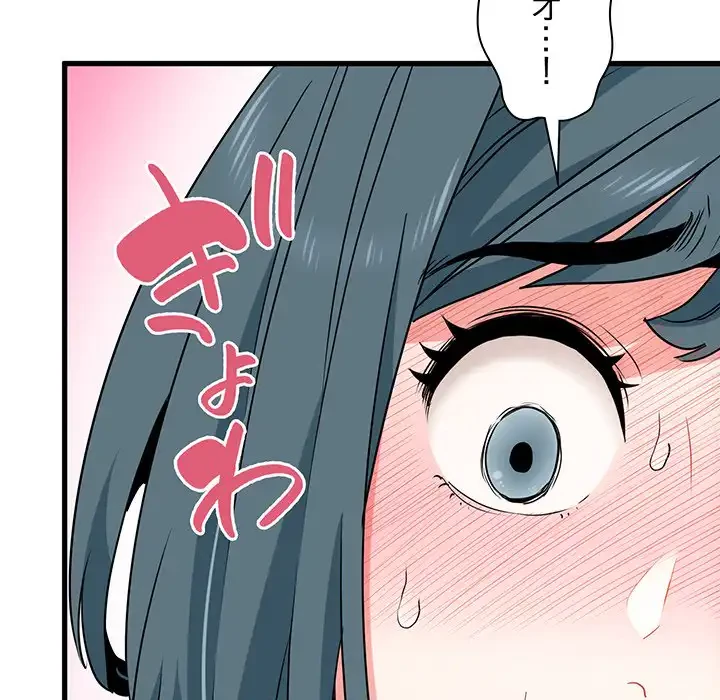 コインを揺らせば 第16話 - 89