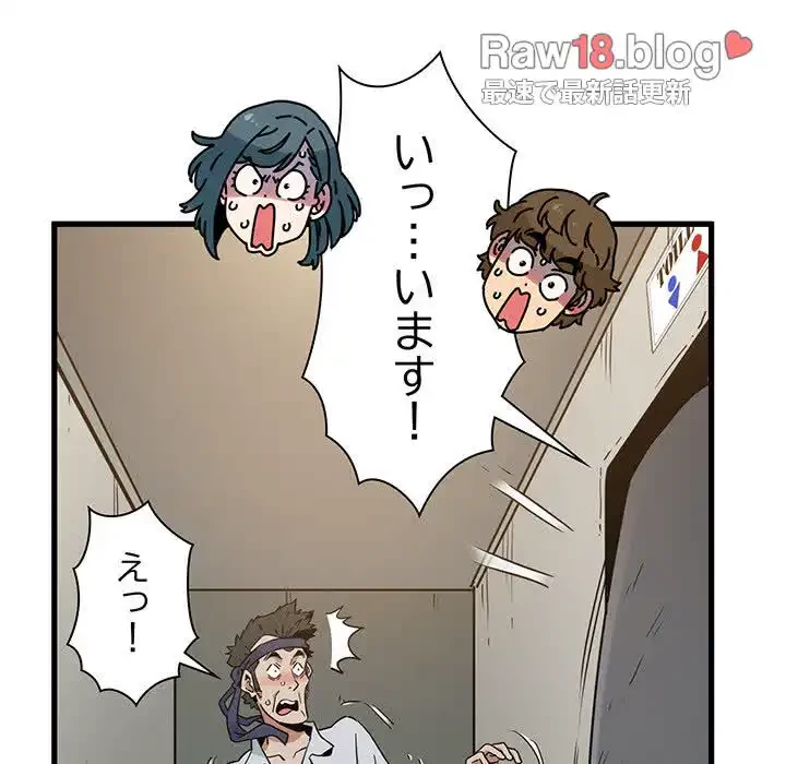 コインを揺らせば 第16話 - 98