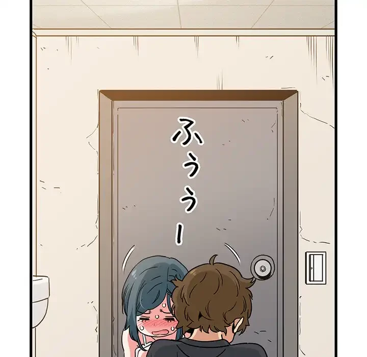 コインを揺らせば 第16話 - 105
