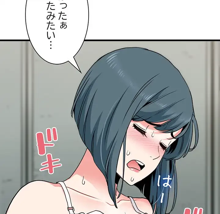 コインを揺らせば 第16話 - 107