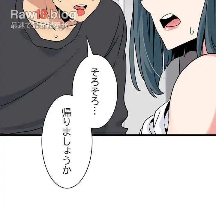 コインを揺らせば 第16話 - 115
