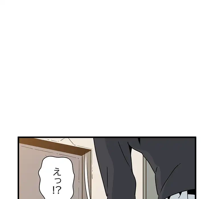 コインを揺らせば 第16話 - 116