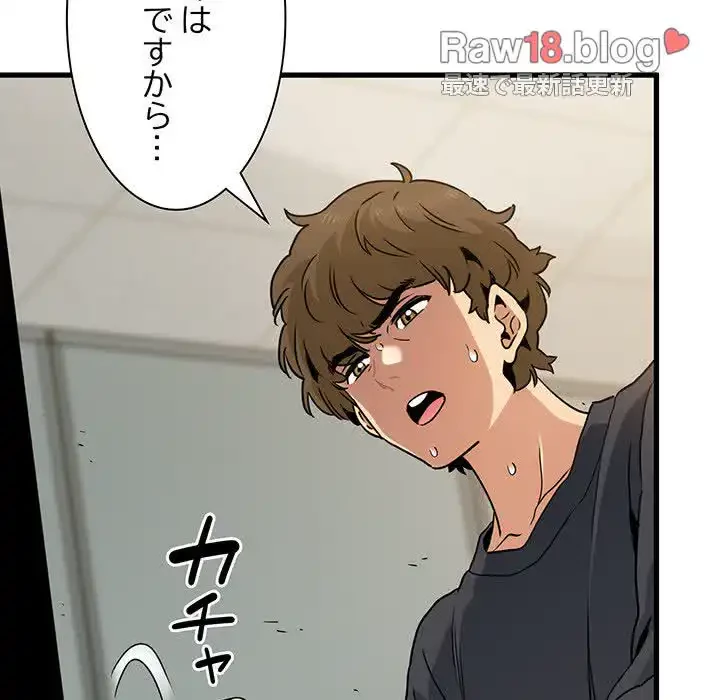 コインを揺らせば 第16話 - 119