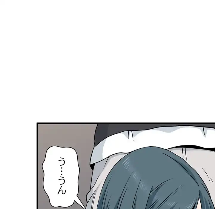 コインを揺らせば 第16話 - 121