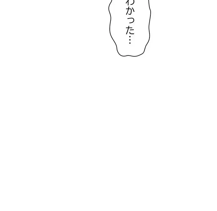 コインを揺らせば 第16話 - 123