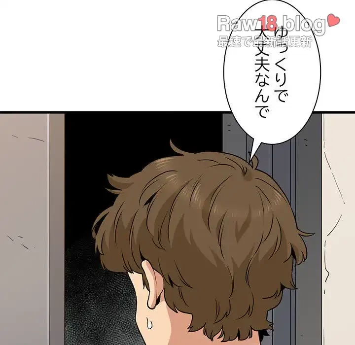 コインを揺らせば 第16話 - 126