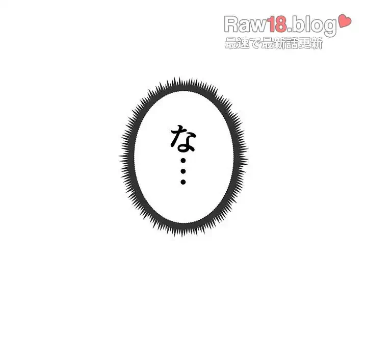 コインを揺らせば 第16話 - 133