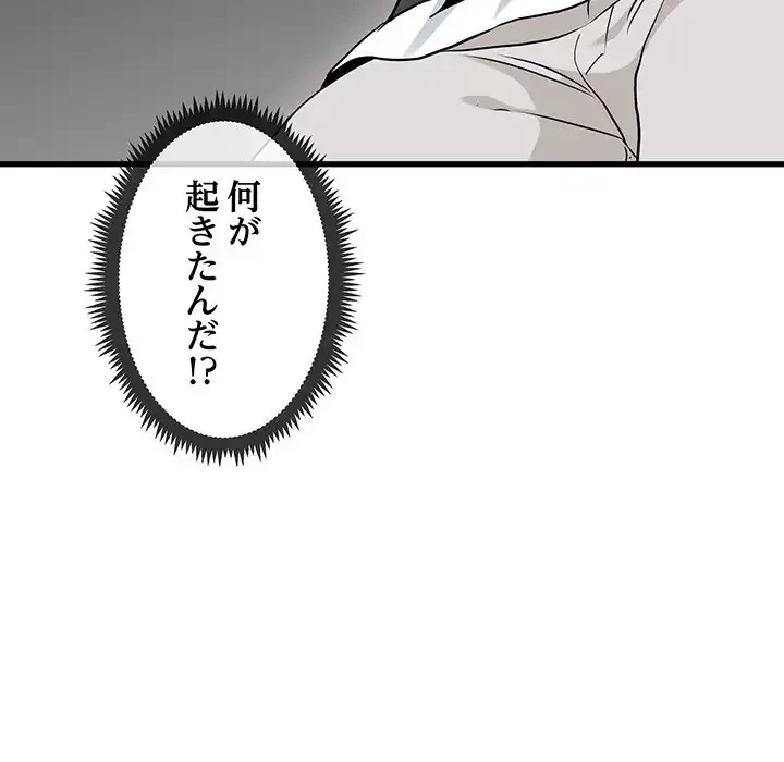 コインを揺らせば 第16話 - 136