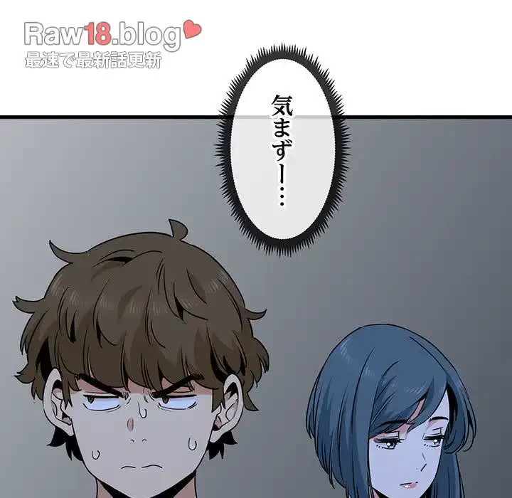 コインを揺らせば 第16話 - 151
