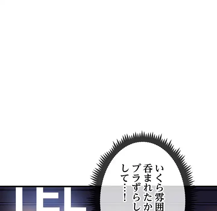 コインを揺らせば 第16話 - 153