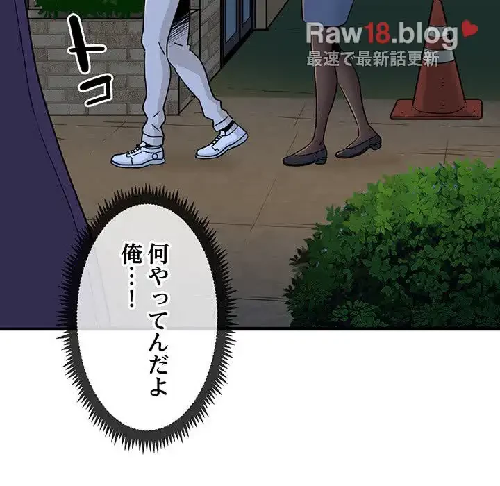 コインを揺らせば 第16話 - 155