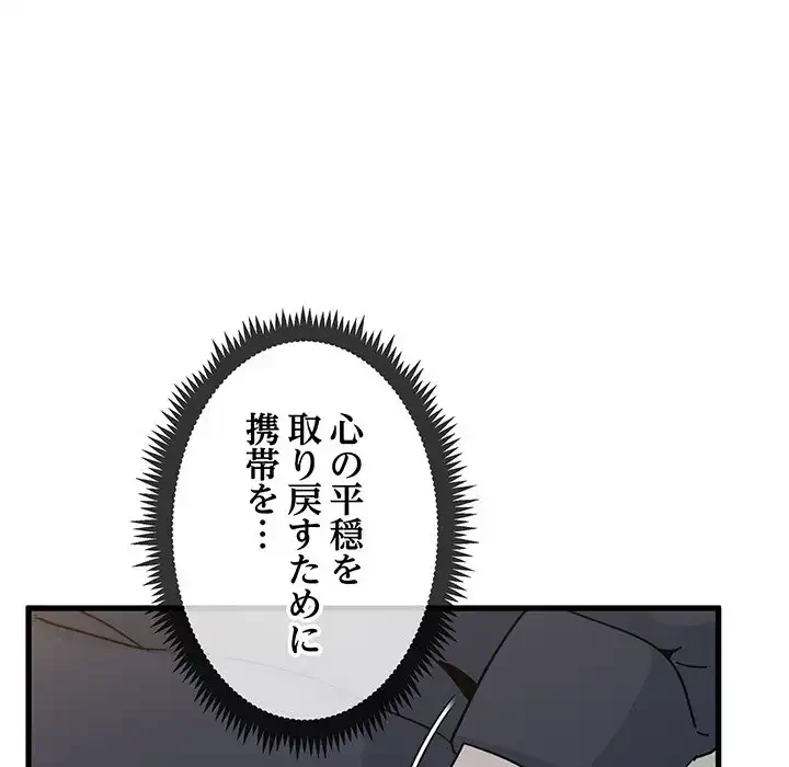 コインを揺らせば 第16話 - 156