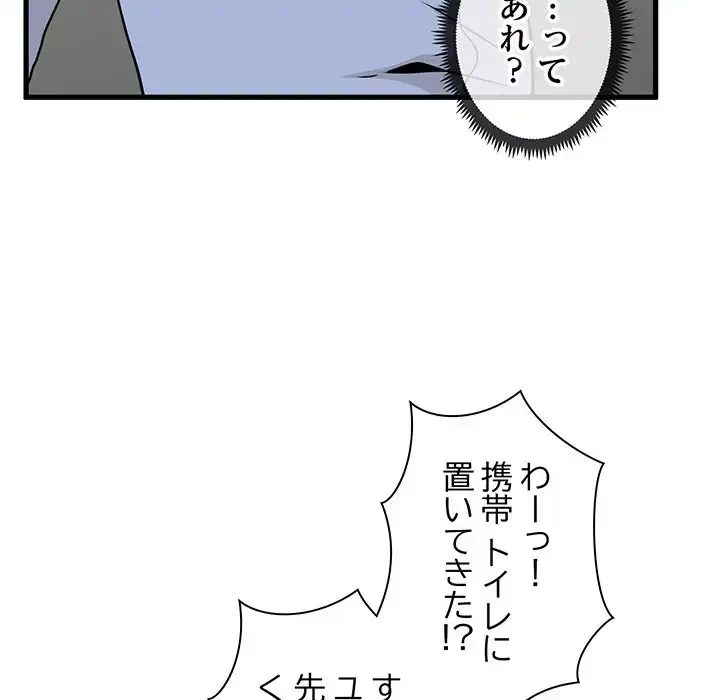 コインを揺らせば 第16話 - 158