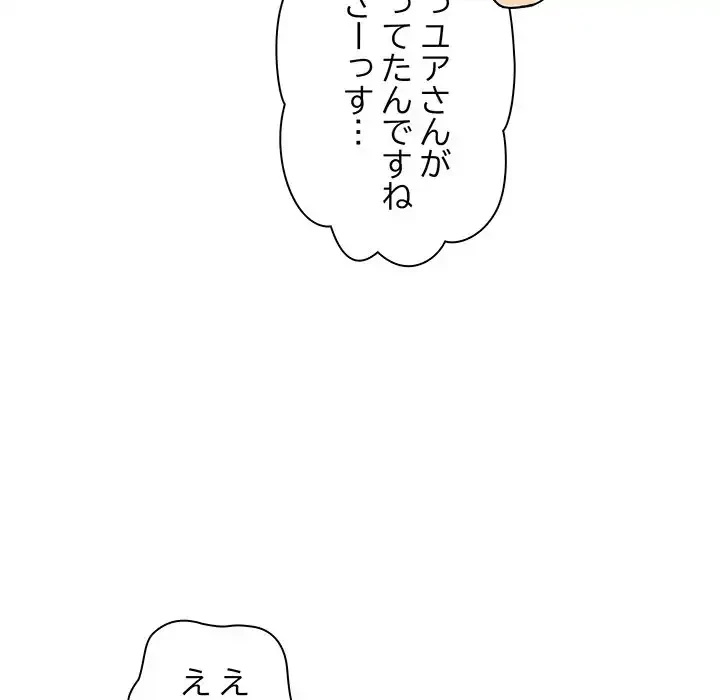 コインを揺らせば 第16話 - 163