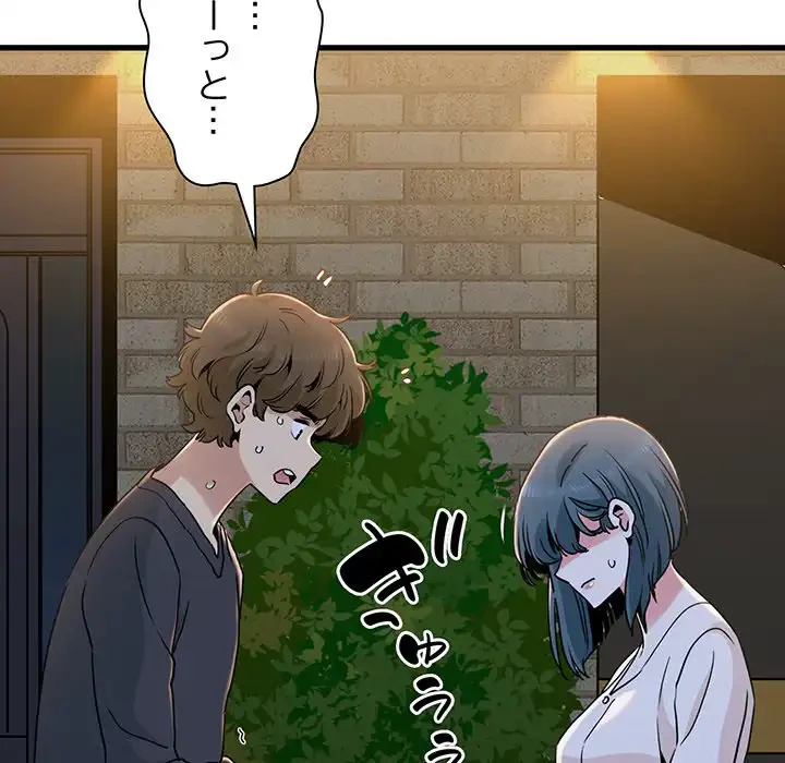 コインを揺らせば 第16話 - 164