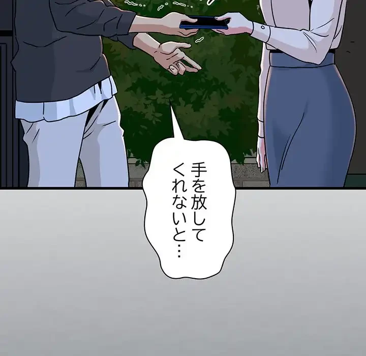 コインを揺らせば 第16話 - 165