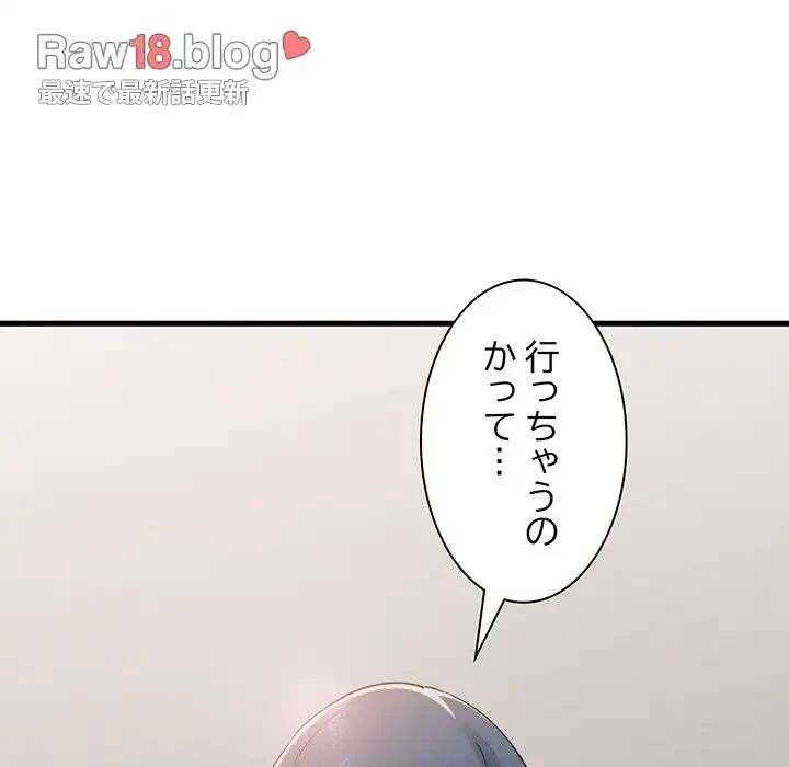 コインを揺らせば 第16話 - 173