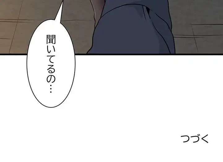 コインを揺らせば 第16話 - 176