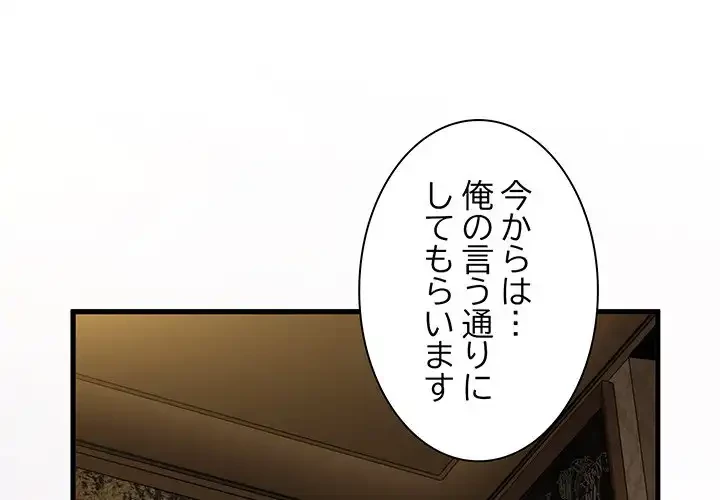 コインを揺らせば 第18話 - 1
