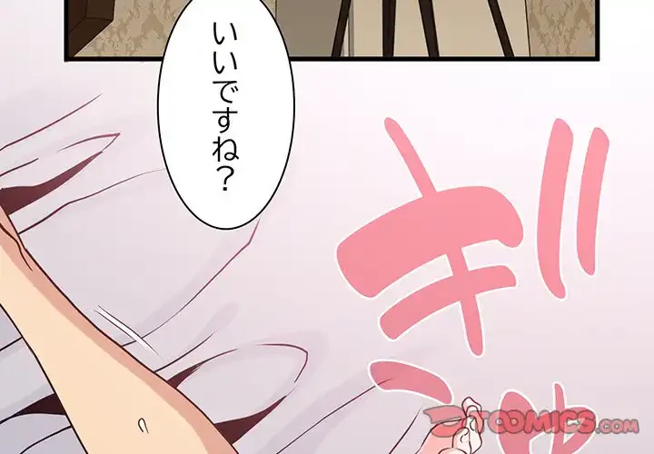 コインを揺らせば 第18話 - 3