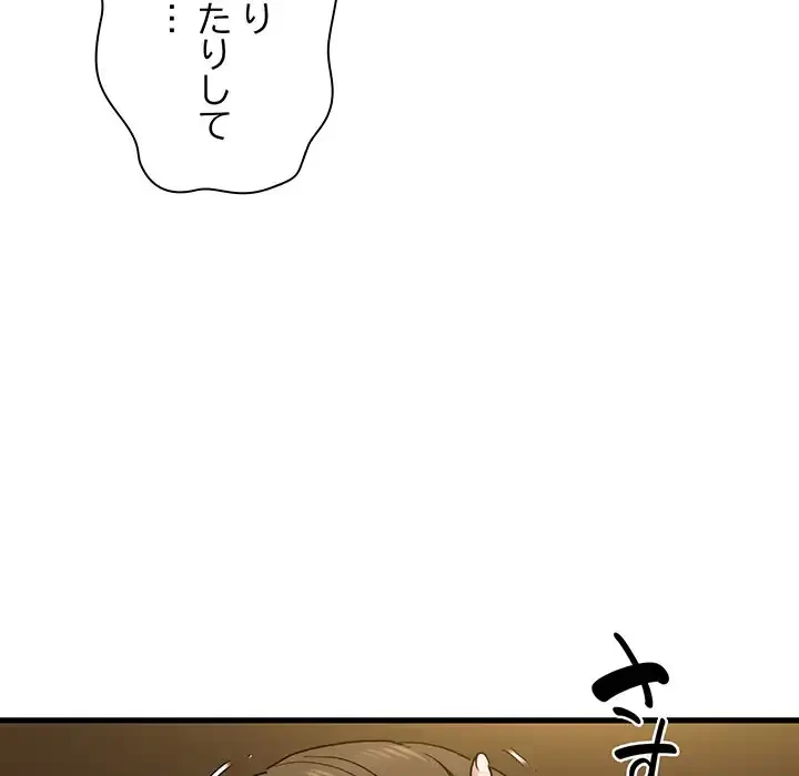 コインを揺らせば 第18話 - 9