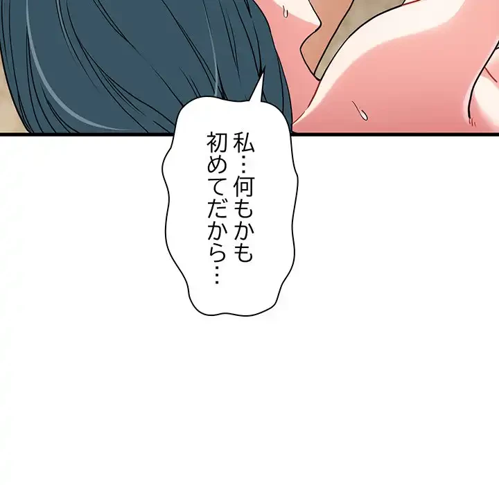 コインを揺らせば 第18話 - 11