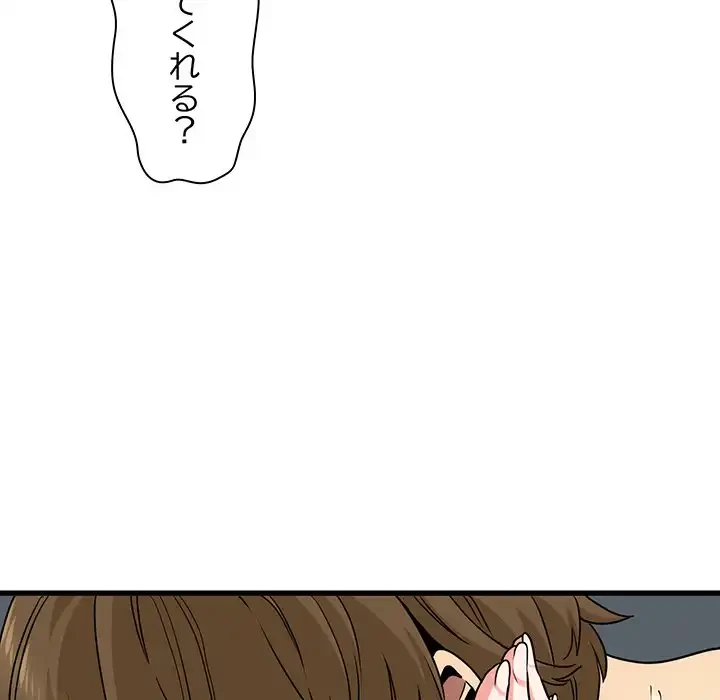 コインを揺らせば 第18話 - 14