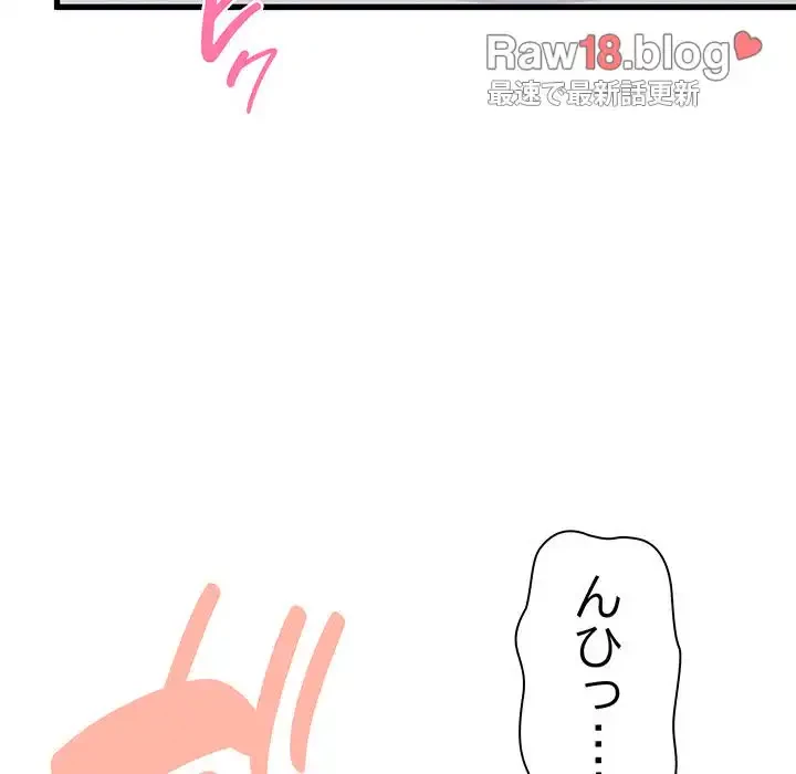 コインを揺らせば 第18話 - 18
