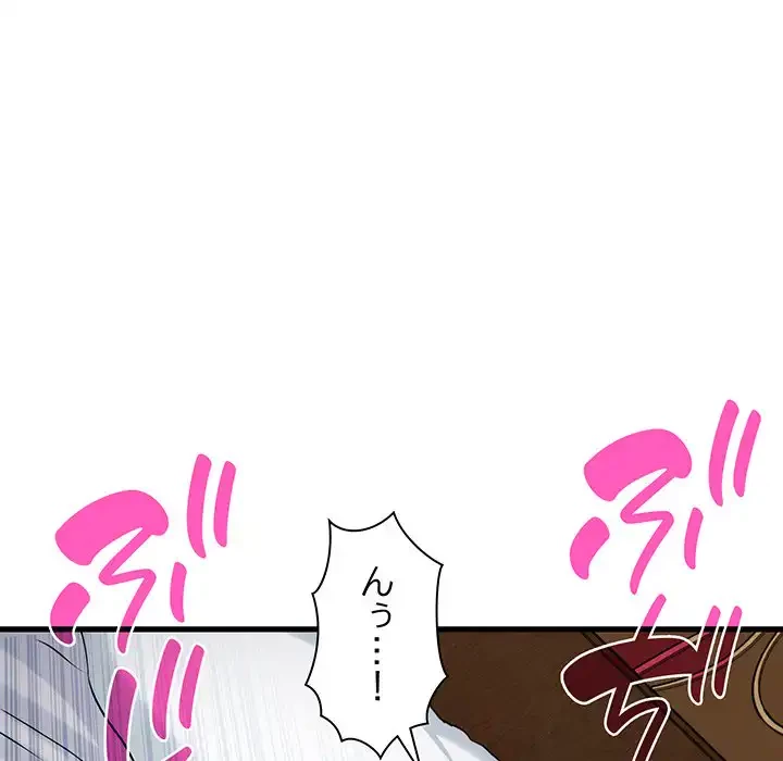 コインを揺らせば 第18話 - 27