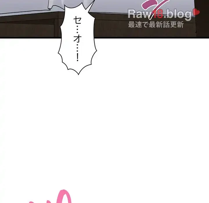 コインを揺らせば 第18話 - 32