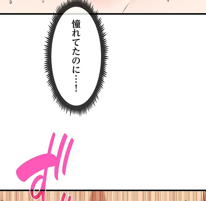 コインを揺らせば 第18話 - 39