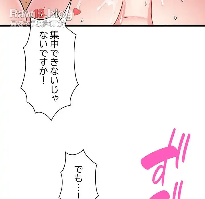 コインを揺らせば 第18話 - 50