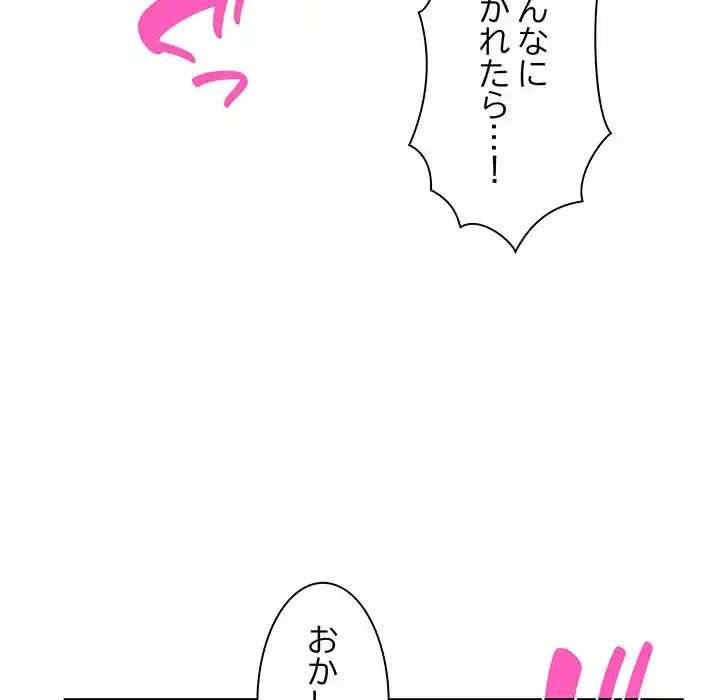 コインを揺らせば 第18話 - 52